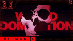 HITMAN 3 - 11 Часть.(Трехглавый змей / Санта-Фортуна / Колумбия)