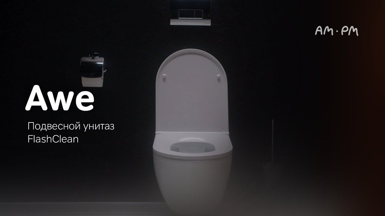 Awe Подвесной унитаз FlashClean смотреть онлайн