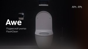 Awe Подвесной унитаз FlashClean