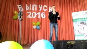 Алексеев Андрей - StandUp (Выпускной ВПТ 2016)