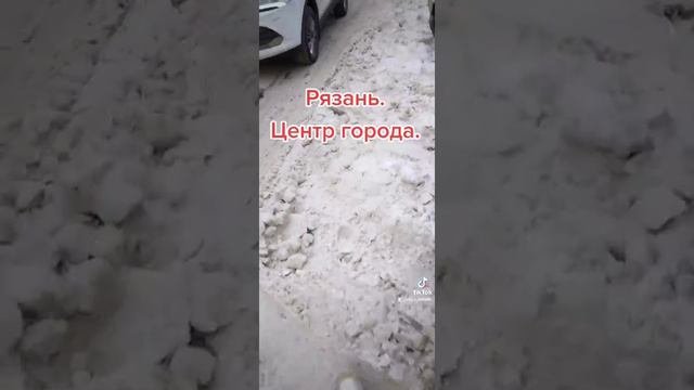 Рязань. Центр города. #ольгаармарт #рязань #топ #рек #центргорода #рязань62 #сугробы
