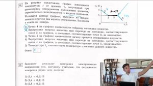 На рисунке представлен график зависимости температуры t от времени τ, полученный при - №27469
