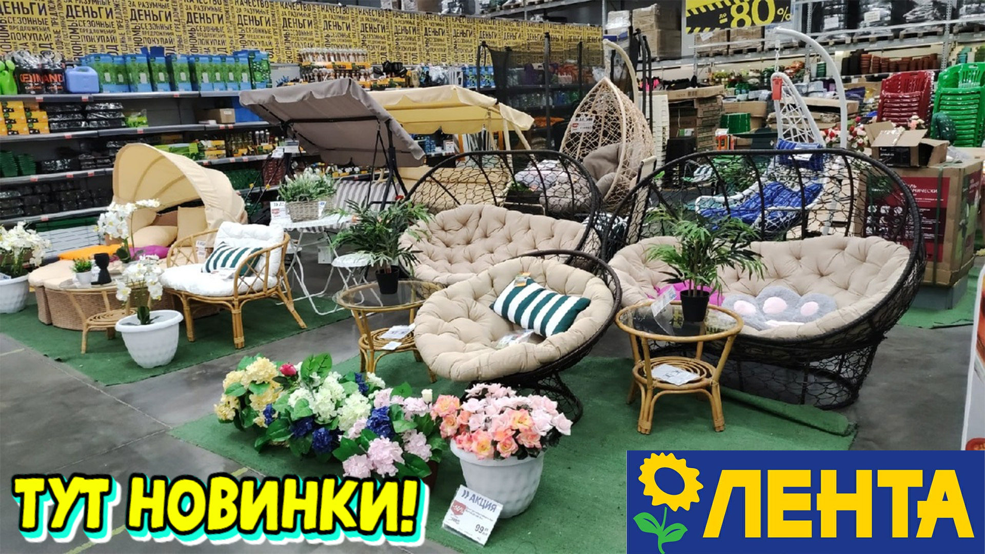 Какая красота продаётся в Ленте. Шикарная посуда, мебель, подушки и одеяла, бытовая техника. Смотрим
