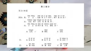 Подготовка к HSK-2 | Разбор экзамена HSK | Советы и подготовка