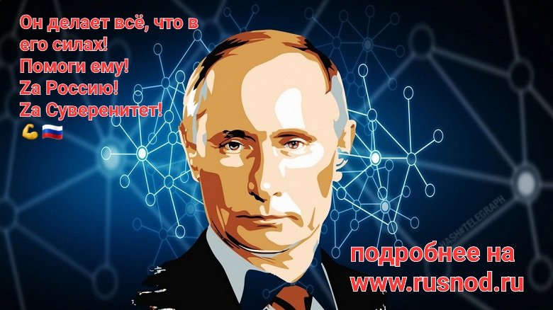 Эпоха глобальных перемен