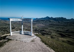 Гора Клементьева в Крыму.