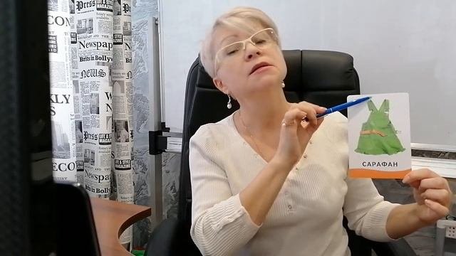 Русский с Галиной. Тема 