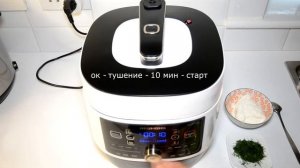 Тыква в Сметане в Мультиварке Скороварке Redmond RMC P 350 Рецепты для мультиварки скороварки