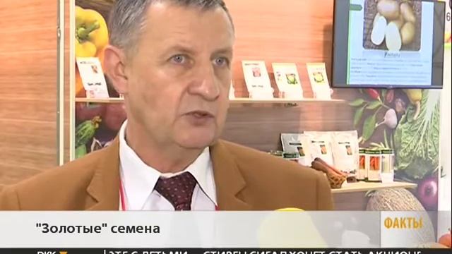 Семена СеДеК для Краснодарского края смотреть онлайн