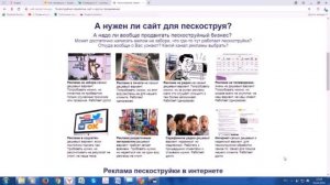 Пескоструйный бизнес, крутое продвижение