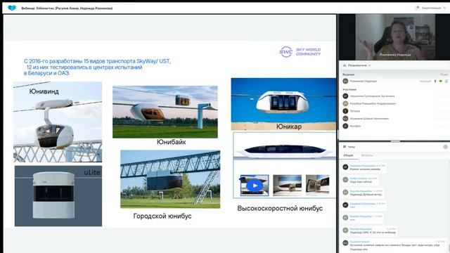 06.06.2023 даги Технология тақдимоти. Етакчи: Надежда Рахманова. смотреть онлайн