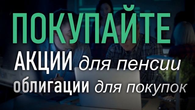 Финансовая грамотность смотреть онлайн