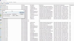 Как узнать время запуска любой программы на компьютере