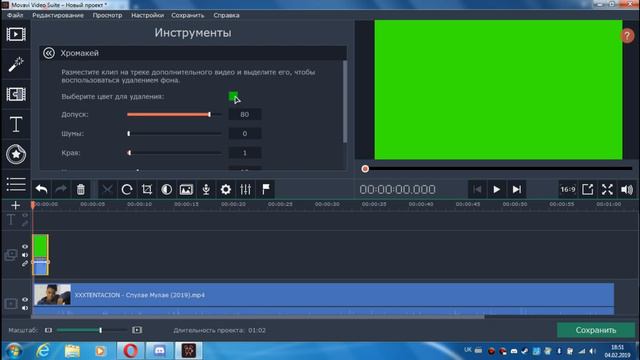 Хромакей в Мовави. Как пользоваться? Как делать эфекты врзыва? смотреть онлайн