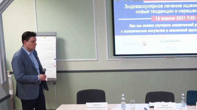 Гуцалюк А.Г. Как начать выполнять эндоваскулярную тромбоэкстракцию при ишемическом инсульте с нуля. смотреть онлайн