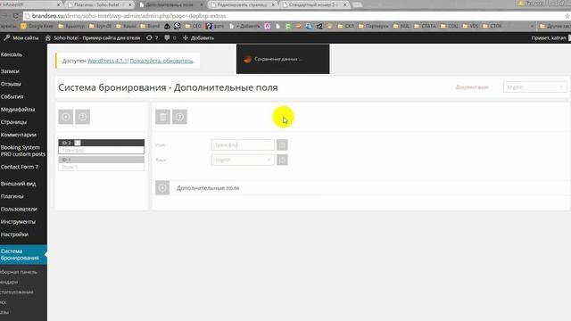 Система бронирования номеров в отеле