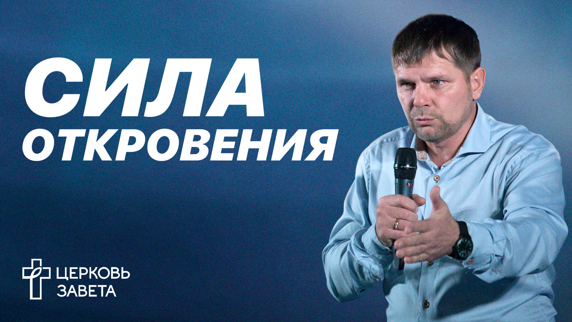 Сила откровения. Сила откровения. Якямсев. Нурумов нурлан маратович обман. Нурумов н м профессор.