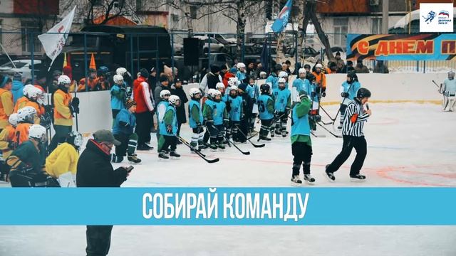Дворовая лига Единой России