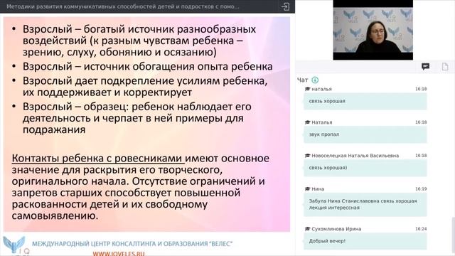 Методики развития коммуникативных способностей детей и подростков с помощью игр
