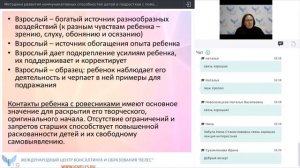 Методики развития коммуникативных способностей детей и подростков с помощью игр