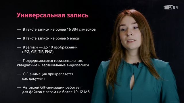 Урок 8. Составление mind map. Обзор форматов рекламы. Курс по таргетированной рекламе