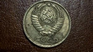 Монета 10 копеек 1984 года и ее дорогая разновидность