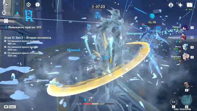 Genshin Impact 2.4 Abyss Floor 12 (3) смотреть онлайн