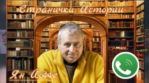 Странички истории • Как зарождалась история ? • Кто сказал что было именно так ?