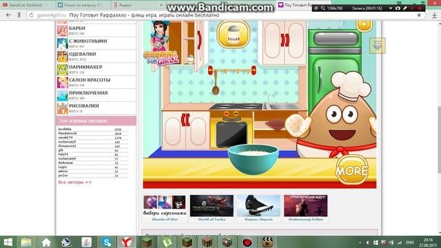Я ЛУЧШИЙ ПОВАР!НЕТ ИГРАЕМ В ПОВАРА
