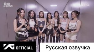 РУССКАЯ ОЗВУЧКА - BABYMONSTER - 'SHEESH' 1st MUSIC SHOW BEHIND | ПЕРВОЕ МУЗЫКАЛЬНОЕ ШОУ