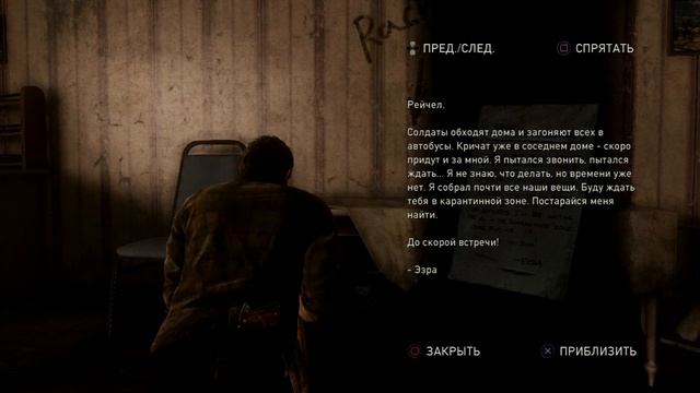 Прохождение The Last of Us (Одни из нас) — Часть 10: Вверх тормашками / Билл