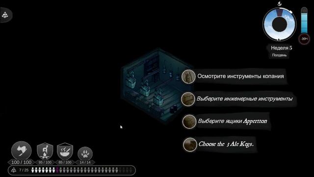 ЗАПЕРТЫЕ КОМНАТЫ ► The Pale Beyond ► Прохождение на русском #8 смотреть онлайн