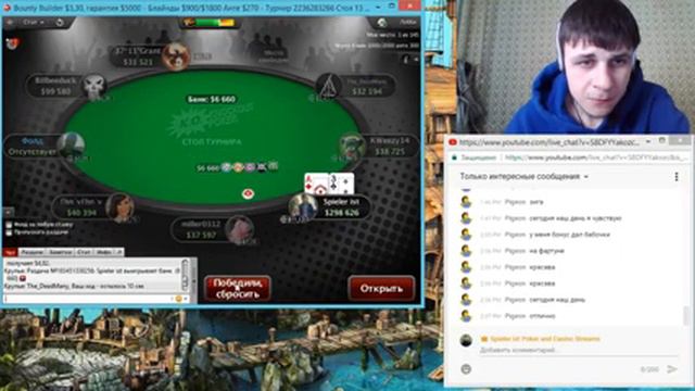 Покер онлайн турнир, сателлит в баунти 11 смотреть онлайн