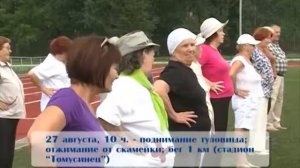 Нормы ГТО для лиц старше 50 лет