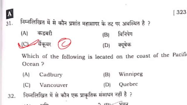 12th Class Geography Sent Up Exam Answer Key 2023 |Geography Question Paper Solution 2024