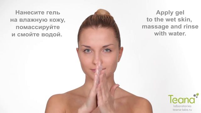 АКТИВНОЕ УВЛАЖНЕНИЕ И ГЛУБОКОЕ ОЧИЩЕНИЕ КОЖИ! «G1» Гель для умывания смотреть онлайн