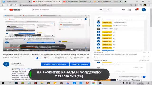 (стрим оценка каналов и делаем вз просто скучно делаю оценку каналов ?) смотреть онлайн