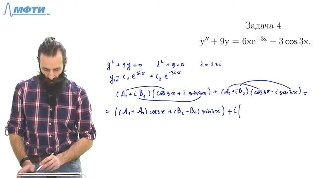 ДУ Линейные уравнения с постоянными коэффициентами смотреть онлайн