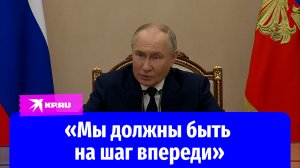 Путин на совещании по вопросам ОПК: «Сделано немало, нужно ещё больше»