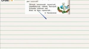 Упражнение 142 — Русский язык 2 класс (Климанова Л.Ф.) Часть 2