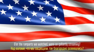 торжественая песня гимн Сша