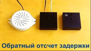 Сигнализация для входной двери Шорох-СТ2.