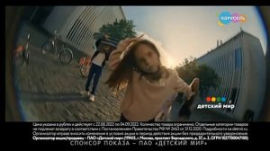 Детский Мир "Энергия осени в Детском мире" часть 4 🌈🍃🍂🍁🌿📱🖥💽🎥