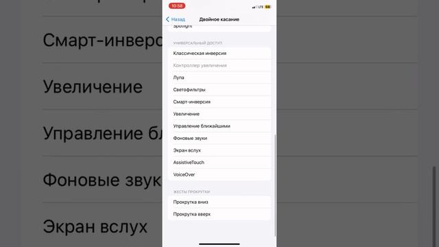 Как включить фонарик двойным касанием на iphone