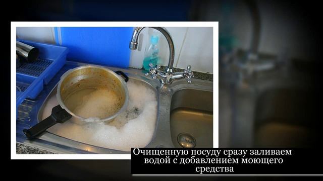 Как легко помыть посуду.  Часть 1