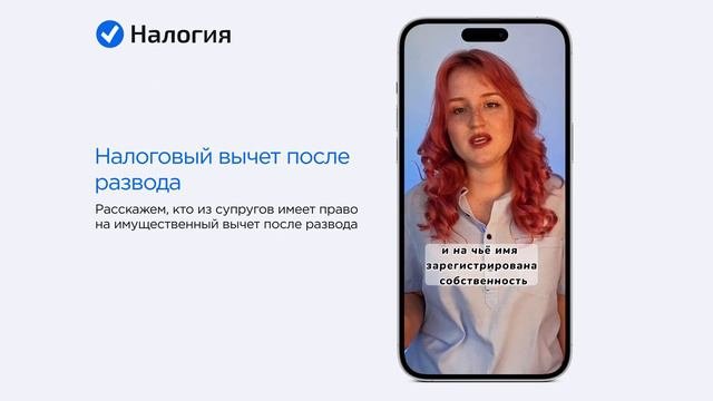 🎦 Налоговый вычет после развода