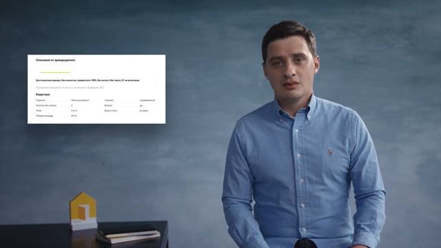 Аренда: как «читать» объявления о сдаче квартир