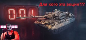 Обман с Лео . Конструкторское бюро. Lion №001 Для кого эта акция???