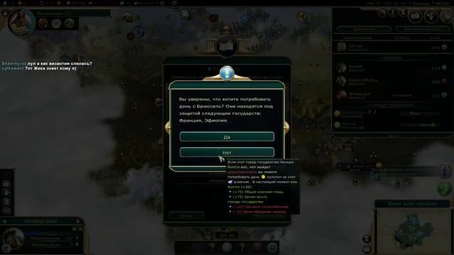 FFA 42. FFA 6 за Индонезию. Часть 1. Договоры. Civilization V: BNW