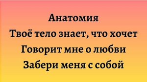 TONI & Andro - Соври (lyrics)